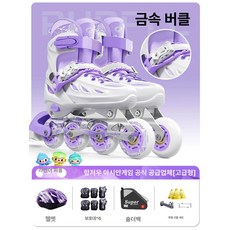 성인용 인라인 스케이트 롤러브레이드 인라인스케이트 초보자 연습용, 1개, 업그레이드된 더블 버클 고급 퍼플 6종