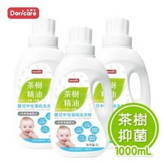 嬰兒中性茶樹濃縮洗衣精1LX3瓶, 1個