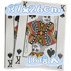 超大撲克牌 16倍 37x26cm 巨型紙牌, 1個, 16倍大37x26cm撲克牌 一副