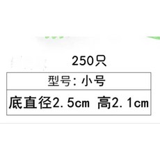 耐高溫蛋糕紙杯 (大中小) 防油印花蛋糕紙托 (附發票) 烘焙用品, 1個, 小號250入