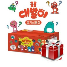 [전집] 공룡 대발이 호기심 동화 50권 세트, 봄이아트북스(전집)