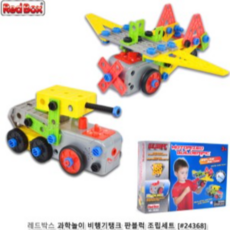 비행기탱크 조립블럭 세트 조립장난감 움직이는장난감, 옐로우, 레드, 혼합