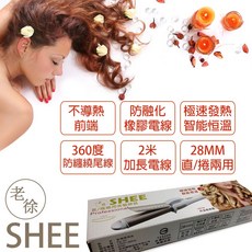 老徐 SHEE 直捲兩用電捲棒 28mm, 粉色
