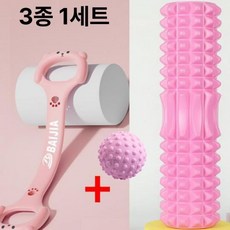 [3종1세트] 휴대용 한뼘 미네랄미니 폼롤러 30cm 여행 사무실 필수 지압롤러