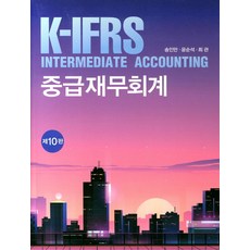 K-IFRS중급재무회계, 신영사