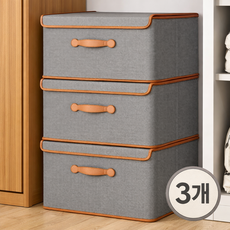하스몰 대용량 손잡이 접이식 옷 정리함 커버형 정리 다용도 수납박스, 그레이, 3개
