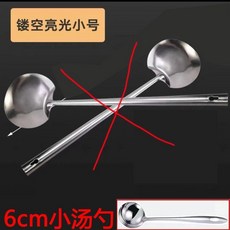 304不銹鋼炒鍋鏟湯勺 貴州廚師家用打菜勺 長柄廚具炒勺, 1個, 201衝壓成型薄鐵的小小號（碗裡用）,304炒勺不銹鋼