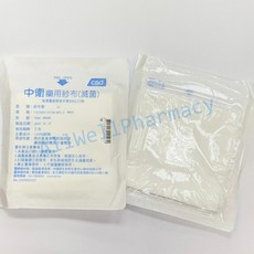 CSD 中衛 醫用紗布墊 5x5 / 7.5x7.5 / 10x10cm 藥用紗布墊 純棉紗布墊 滅菌紗布，獨立包裝，多尺寸可選, 1個, 10x10cmx8PLY(4片)