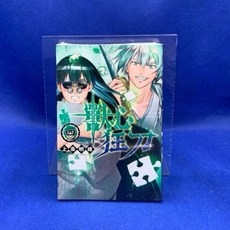 愛漫窩 獸心狂刀 全新未拆封, 1個