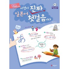 aeplebook21 為零基礎者準備的 這才是真正的日語入門, 參考詳細內容