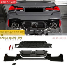 오토바이 너클가드 핸들가드 킹 호환 쉴드 한솜 ADV350 방풍, BMW 5시리즈, 드라이 M5CS 후면 립 1 1, 단품