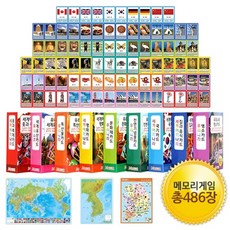 [메모리교육] 지식카드 9종 SET, 단품, 1개