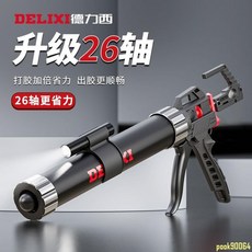 玻璃膠槍 玻璃膠 膠槍 26軸承 多功能 自動斷膠 結構膠 省力密封打膠專用, 1個, 升級六軸-不帶燈【四件套】