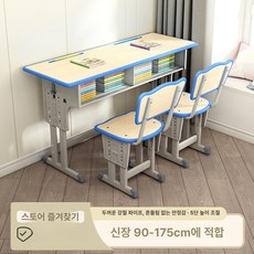 학생책상 공부테이블 학습책상의자세트 높이조절 학습용가구 스터디테이블 좌식겸용, 2인용 책상+의자 보리