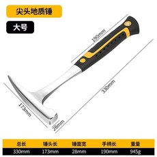 【開發票/統編】多功能地質錘 戶外劈柴挖筍錘 家用泥工採礦錘 多尺寸可選 耐磨抗彎必備工具, 1個, 大號尖頭地質錘
