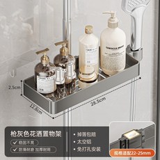 淋浴升降桿 浴室配件 可調式伸降滑桿 浴室防水配件 強力承重不掉落 -, 花灑置物架-槍灰色【太空鋁材質】
