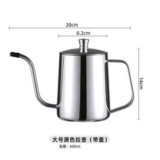 分享手沖咖啡壺，細口不鏽鋼長嘴水壺，家用咖啡過濾杯器具組, 鋼本色 600ML【帶蓋】, 1個