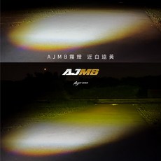 AJMB 霧燈空力套件 適用 SYM MMBCU 整合式 LED 霧燈, 霧燈色溫-白/黃