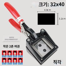 사진 커터기 여권 운전면허증 재단기 증명사진 소형 커팅기, D. 32x40mm