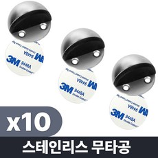 바이솜 무타공 강력고정 문쾅방지 스텐 반달 도어스토퍼, 10개, DS110-A