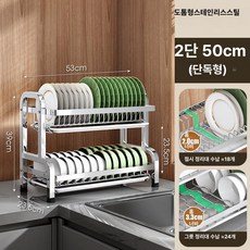 스테인레스 3단 식기 건조대 특대형 스테인리스, 2단 53cm 맨 프레임, 1개