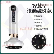 K K 全球代購 智慧刮痧拔罐儀 電動拔罐 附精油 按摩刮痧 12檔熱敷 舒緩刮痧儀 拔罐 滑罐 送禮, 白色, 1個