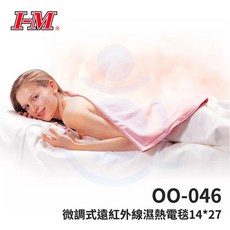 愛民 動力式 3D立體恆溫 熱敷墊 電熱毯, OO-046 微調式遠紅外線濕熱電毯
