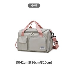 旅行包 健身包 大容量手提斜挎包 簡約耐用, 1個, 小號【灰配】獨立鞋艙 乾濕分離,大