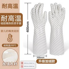 食品級廚房防燙家務洗碗清潔高檔純棉內襯吸汗易穿脫進口膠手套, 1個, XXL 或更大, 白色升級加絨款手套（1雙）:M碼