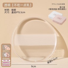 身體乳塗抹工具 矽膠塗抹器, 1個, 透明色 不吃一點乳 1片裝 送收納盒 ,身體乳塗抹神器丨柔軟硅膠丨塗抹均勻
