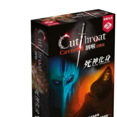 孩子王桌遊 割喉冒險隊 死神化身 桌遊 繁體中文版, 1個, 割喉冒險隊 死神化身+牌套