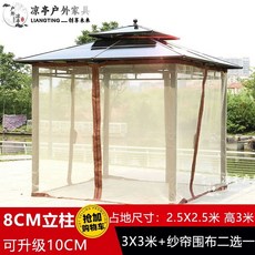 사각 파고라 조립식 마당 흡연장 쉼터 파라고 꾸미기 2.6x2.6m