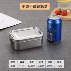 食品級 304 不鏽鋼便當盒 附蓋可蒸 學生上班族戶外午餐餐盒, 1個, 500ml:無閣板