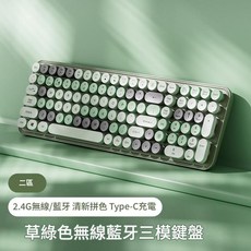草綠色無線藍牙三模鍵盤滑鼠套裝 2.4G Type-C充電, 無線二區草綠色24G無線藍芽雙模單鍵盤, 如圖, 人體工學