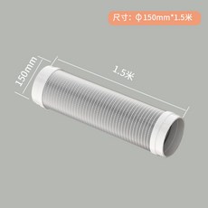 排油煙機專用鋁風管 耐高溫防變形, 直徑15CMx1.5米+高質塑料頭包邊+