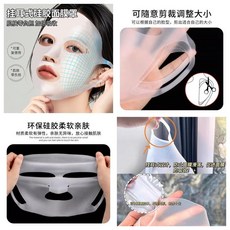 掛耳式矽膠面膜罩 防蒸發防掉落3D立體款美容面罩, 1個, 美容師推薦 硅膠柔軟 貼合舒適 可反覆用,甄選品質：平面設計 1個裝 易蒸發 易掉