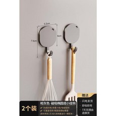 廚房磁吸捲筒紙/保鮮膜收納掛架, 磁吸款槍灰色橢圓小掛鉤 2個裝, 1個