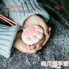 暖手神器 暖手寶 貓爪暖手寶 充電式暖暖包 迷你電暖蛋 暖暖包 USB充電 電暖蛋 暖手蛋 禮物【盟盟3C】