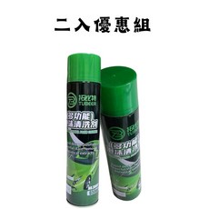 傑斯汽車 皮革清潔劑 泡沫清潔劑 沙發清潔劑 皮革清潔, 二入優惠組