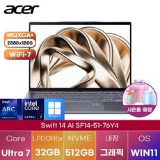 에이서 2024 스위프트 14 AI 코어Ultra7, 스팀블루, 512GB, 32GB, WIN11 Home, SF14-51-76Y4