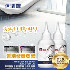 伊清廊 第二代防潮防霉磁磚美縫劑 300g, 1個
