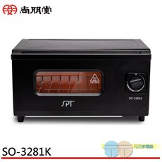 超取限一台-SPT 尚朋堂 7L 專業型電烤箱 SO-3281K