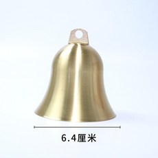 純銅鈴鐺門口風鈴, 黃銅色