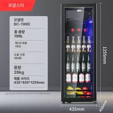 음료 냉장고 싱글 도어 디스플레이 거실 사무실 주류 술장고, 기본 모델명/품번, 13.199L 약간 냉동 LED 1 등급 에너지