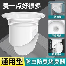 臺灣出貨 厠所蹲便防臭器 家用老式蹲坑便池堵孔塞 衛生間磁吸式防返除臭神器, 全新升級【蹲便堵臭器】廁所無異味,99%通用：加強磁吸【1個裝】防蟲防反臭