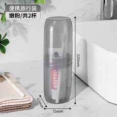 旅行洗漱套裝 漱口杯牙刷杯子牙刷收納盒 便攜式牙具 2025新款洗漱杯, 煙灰 共兩杯-【嚴實密封 圓潤杯口】, 1個