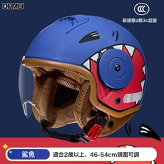 DFMEI BYBA類兒童四季款寶寶頭盔卡通電動車頭盔摩托車頭盔, 1個, 鯊魚:四季款-頭圍可調節