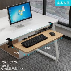 키보드 슬라이드 받침대 레일 책상 테이블 서랍 트레이, AR. 옐로우 오크54CM 다층 원목 슬라이드 레일