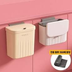 앙플러스 냄새차단 주방 걸이형 음식물 쓰레기통 8.5리터, 화이트