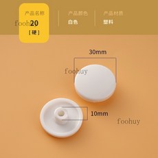 台灣出貨 馬桶蓋墊片 馬桶圈塑膠墊片防撞 緩衝 膠塞馬桶蓋減震橡膠 防滑 靜音腳墊配件大全, 20號4個（硬）